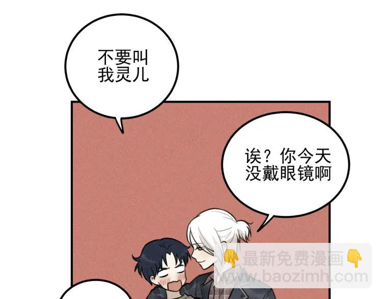 🍱少年紀事 第59话 谷明陈灵篇恶魔花瓶5 第7页