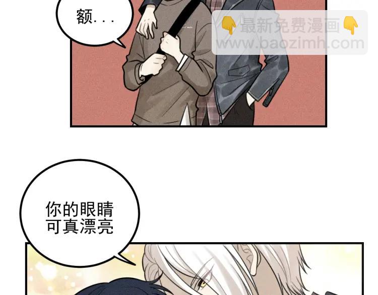 🍱少年紀事 第59话 谷明陈灵篇恶魔花瓶5 第8页