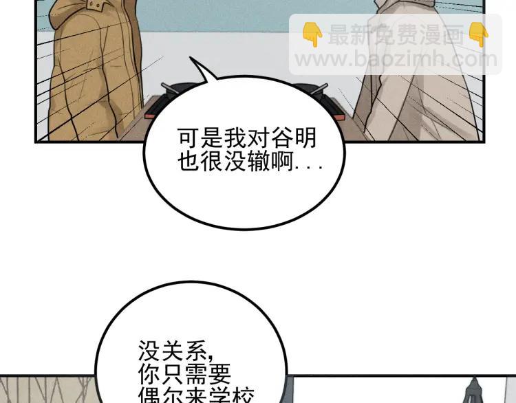 🍱少年紀事 第61话 谷明陈灵篇恶魔花瓶7 第10页