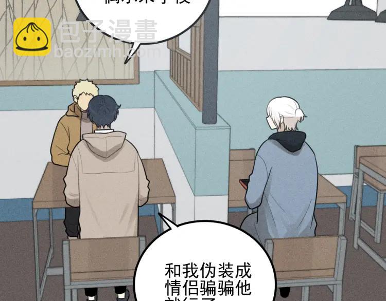🍱少年紀事 第61话 谷明陈灵篇恶魔花瓶7 第11页