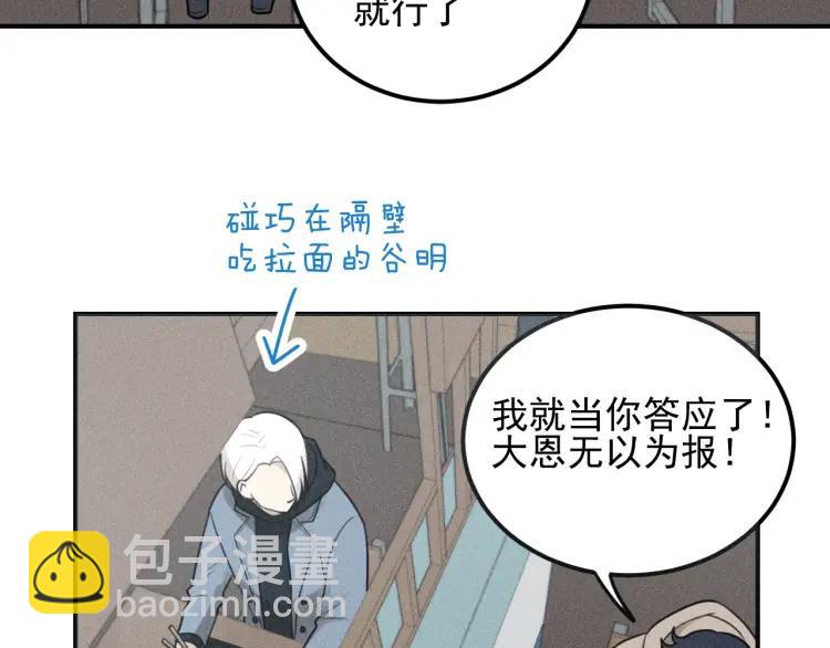🍱少年紀事 第61话 谷明陈灵篇恶魔花瓶7 第12页