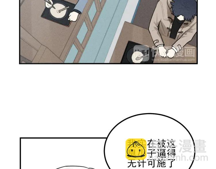 🍱少年紀事 第61话 谷明陈灵篇恶魔花瓶7 第13页