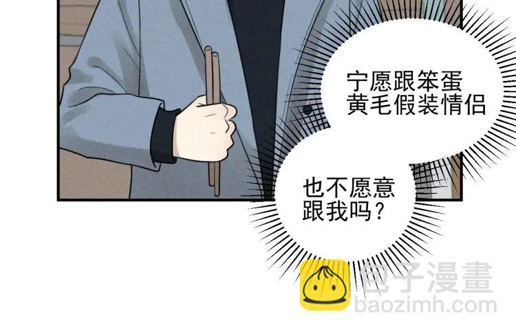 🍱少年紀事 第61话 谷明陈灵篇恶魔花瓶7 第16页