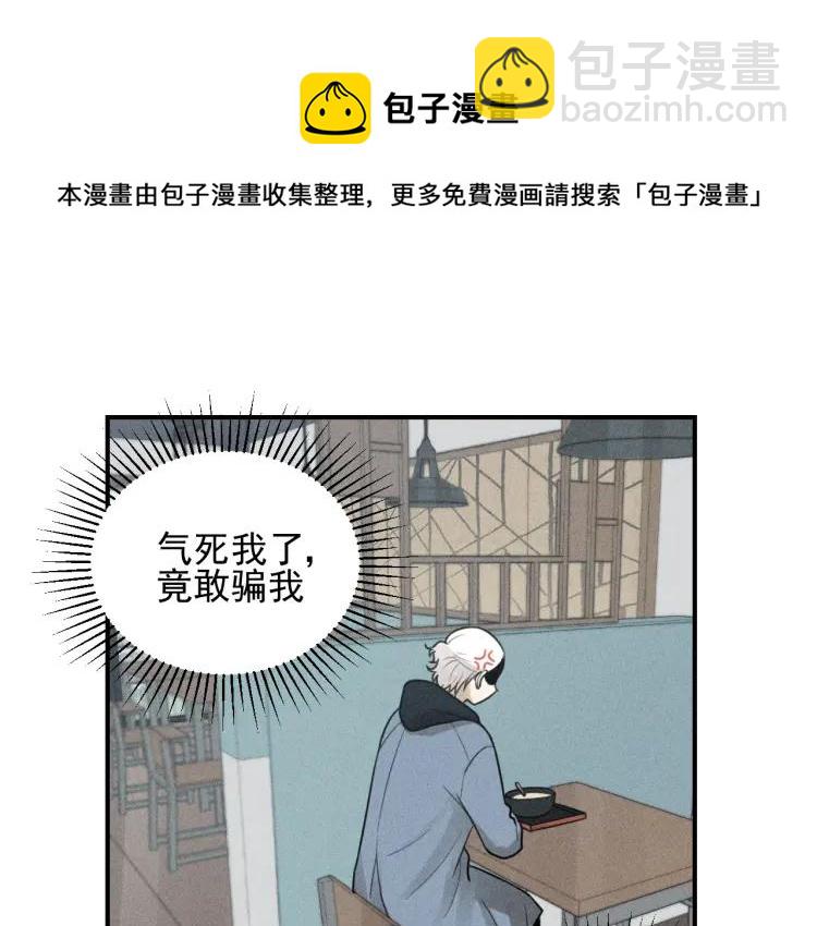 🍱少年紀事 第61话 谷明陈灵篇恶魔花瓶7 第17页