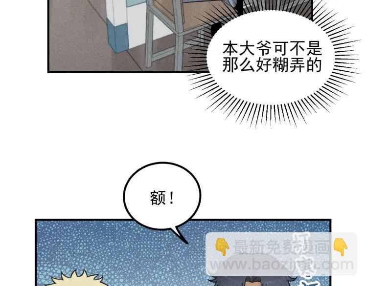 🍱少年紀事 第61话 谷明陈灵篇恶魔花瓶7 第18页
