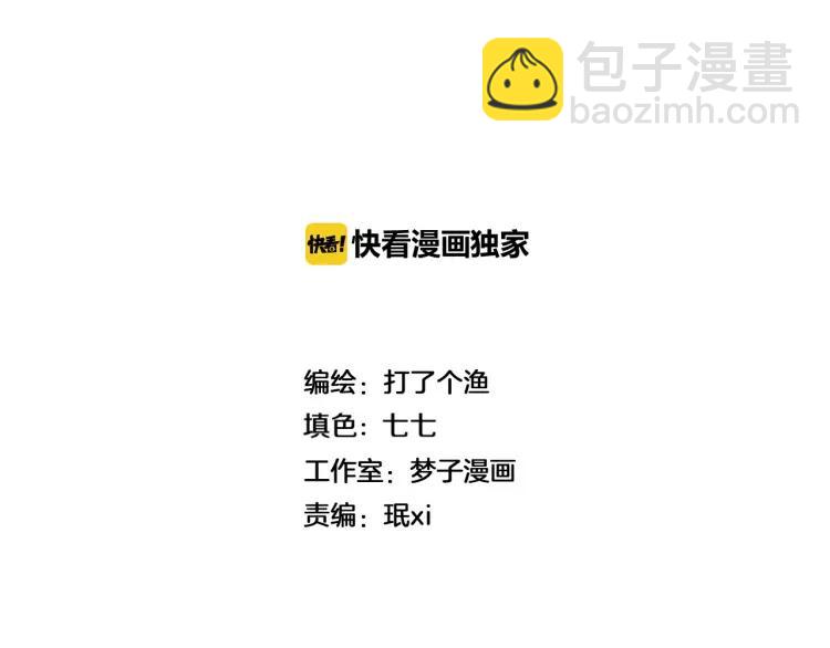 🍱少年紀事 第61话 谷明陈灵篇恶魔花瓶7 第2页