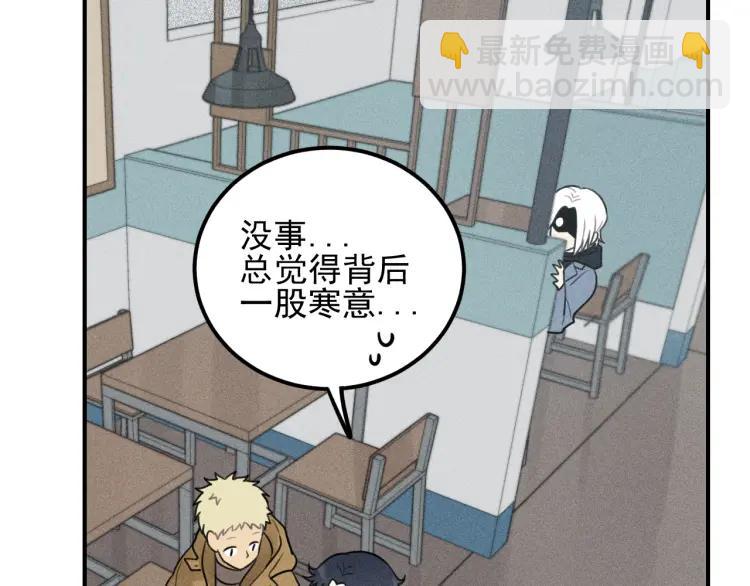 🍱少年紀事 第61话 谷明陈灵篇恶魔花瓶7 第20页