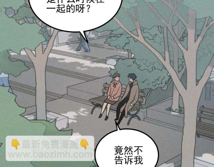 🍱少年紀事 第61话 谷明陈灵篇恶魔花瓶7 第25页