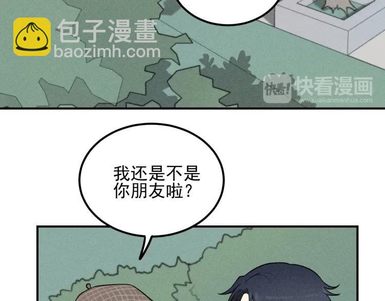 🍱少年紀事 第61话 谷明陈灵篇恶魔花瓶7 第26页