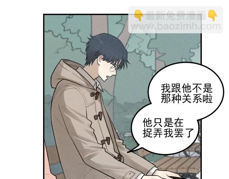 🍱少年紀事 第61话 谷明陈灵篇恶魔花瓶7 第28页