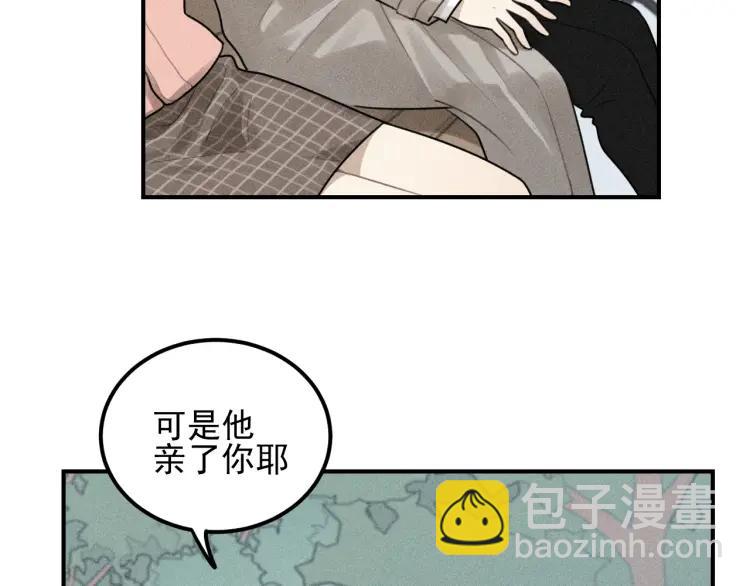 🍱少年紀事 第61话 谷明陈灵篇恶魔花瓶7 第29页