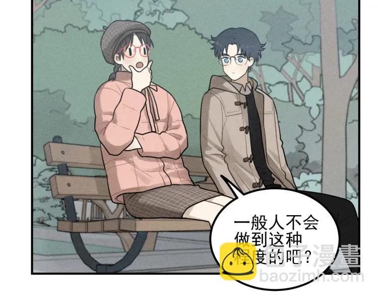 🍱少年紀事 第61话 谷明陈灵篇恶魔花瓶7 第30页