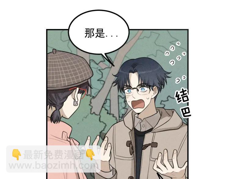 🍱少年紀事 第61话 谷明陈灵篇恶魔花瓶7 第32页