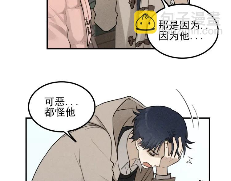 🍱少年紀事 第61话 谷明陈灵篇恶魔花瓶7 第33页