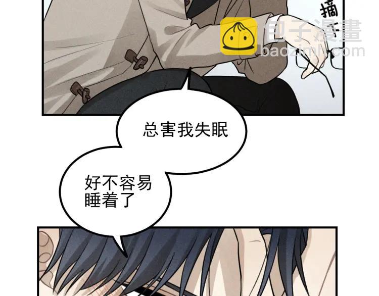 🍱少年紀事 第61话 谷明陈灵篇恶魔花瓶7 第34页