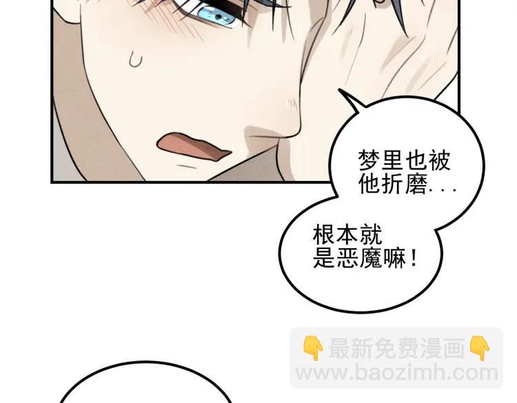 🍱少年紀事 第61话 谷明陈灵篇恶魔花瓶7 第35页