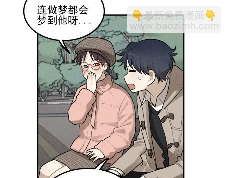 🍱少年紀事 第61话 谷明陈灵篇恶魔花瓶7 第36页