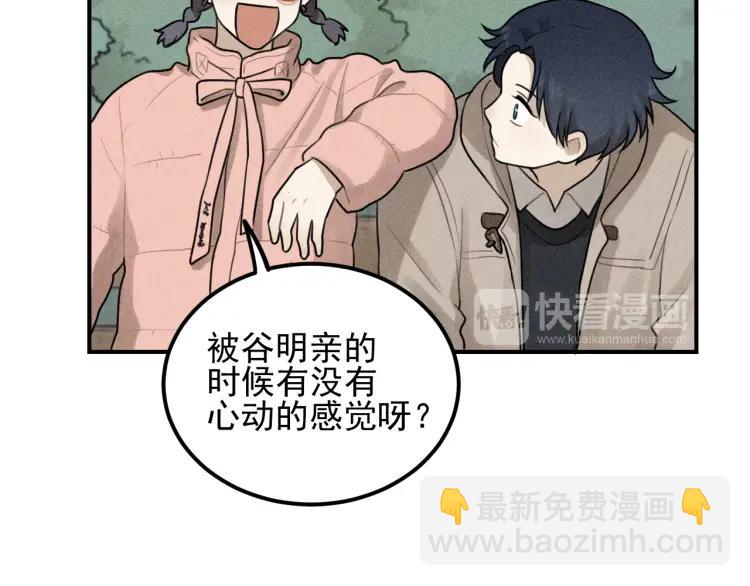 🍱少年紀事 第61话 谷明陈灵篇恶魔花瓶7 第38页