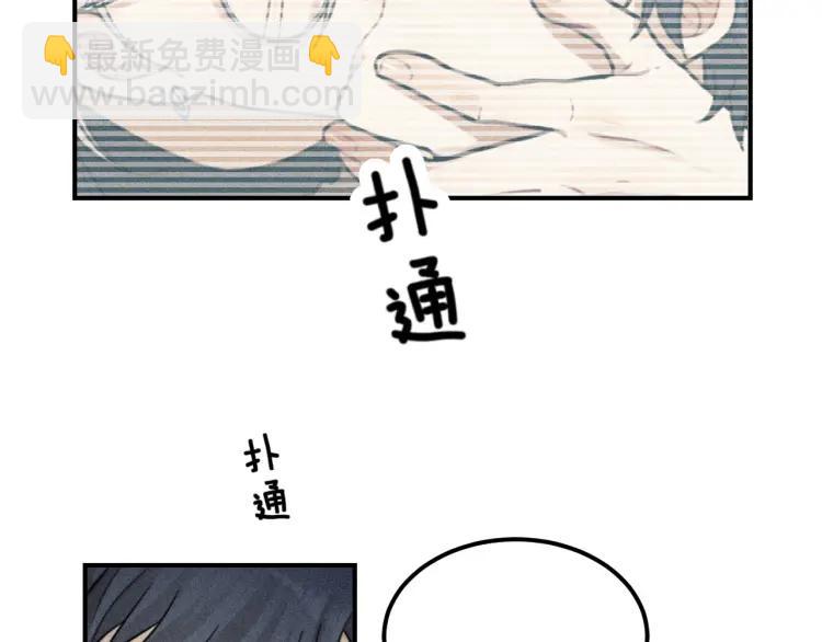 🍱少年紀事 第61话 谷明陈灵篇恶魔花瓶7 第42页