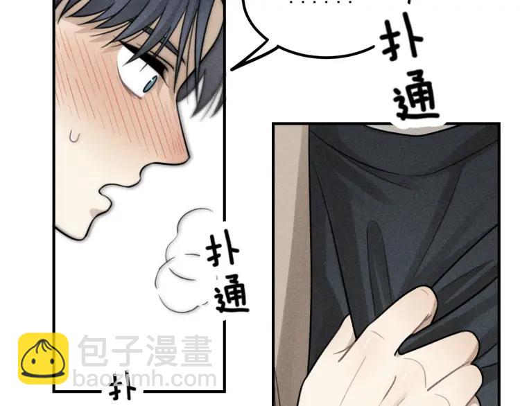 🍱少年紀事 第61话 谷明陈灵篇恶魔花瓶7 第43页