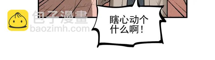 🍱少年紀事 第61话 谷明陈灵篇恶魔花瓶7 第46页