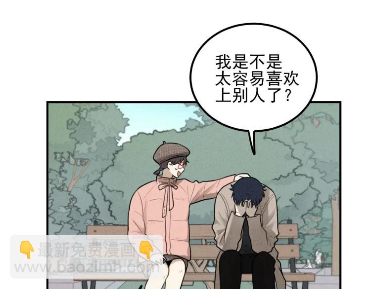 🍱少年紀事 第61话 谷明陈灵篇恶魔花瓶7 第47页