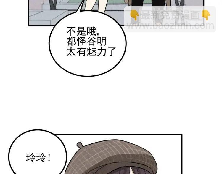 🍱少年紀事 第61话 谷明陈灵篇恶魔花瓶7 第48页