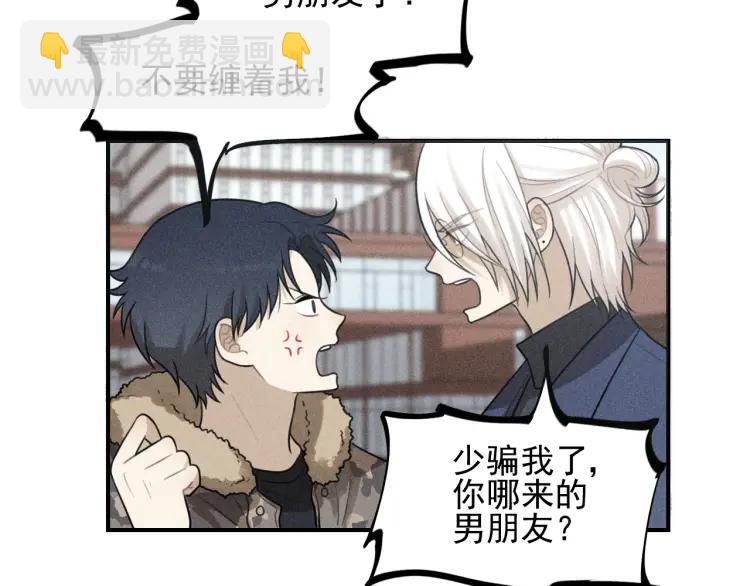 🍱少年紀事 第61话 谷明陈灵篇恶魔花瓶7 第5页