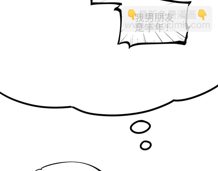 🍱少年紀事 第61话 谷明陈灵篇恶魔花瓶7 第7页