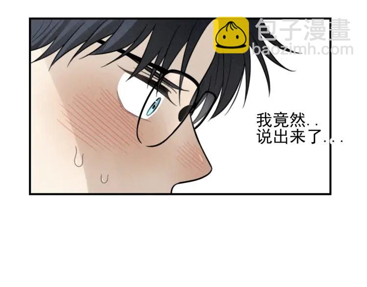 🍱少年紀事 第63话 谷明陈灵篇恶魔花瓶9 第10页