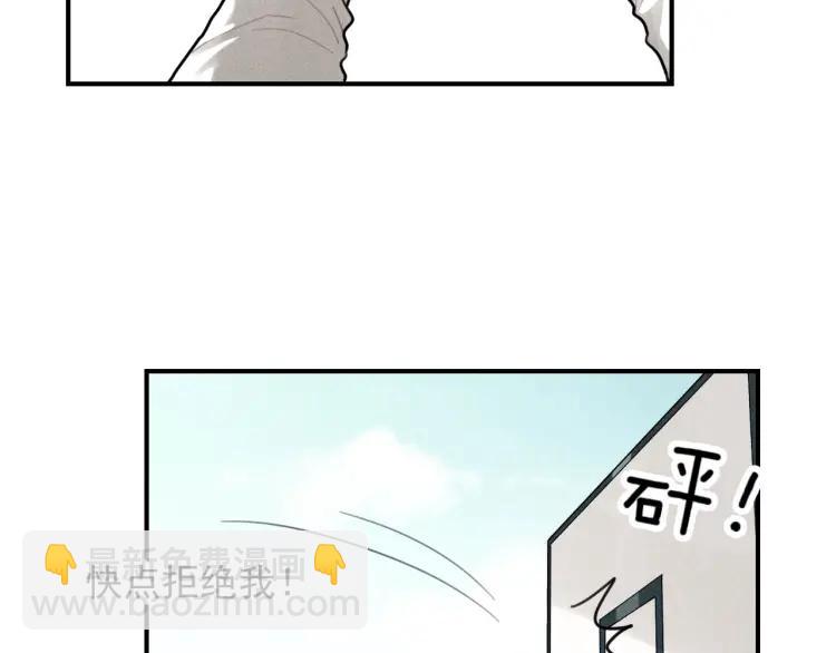 🍱少年紀事 第63话 谷明陈灵篇恶魔花瓶9 第13页