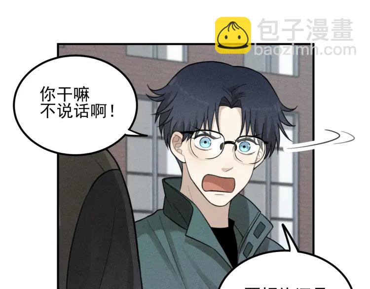 🍱少年紀事 第63话 谷明陈灵篇恶魔花瓶9 第15页