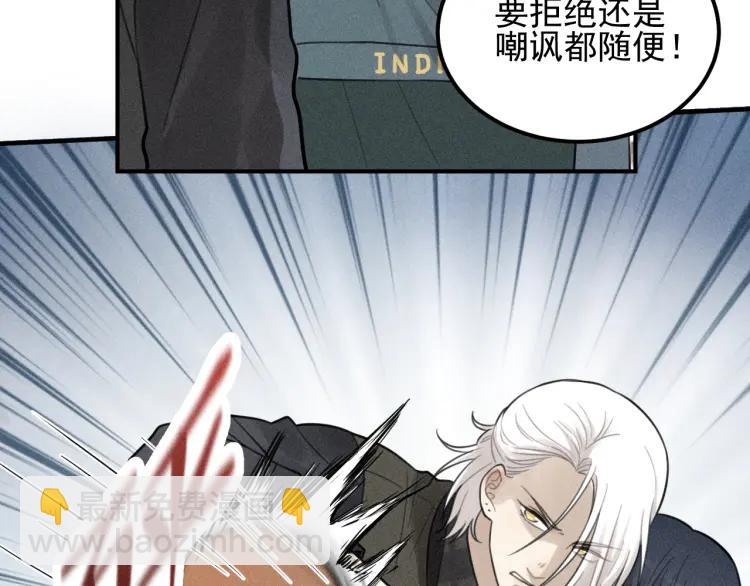 🍱少年紀事 第63话 谷明陈灵篇恶魔花瓶9 第16页