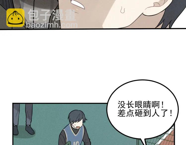 🍱少年紀事 第63话 谷明陈灵篇恶魔花瓶9 第19页