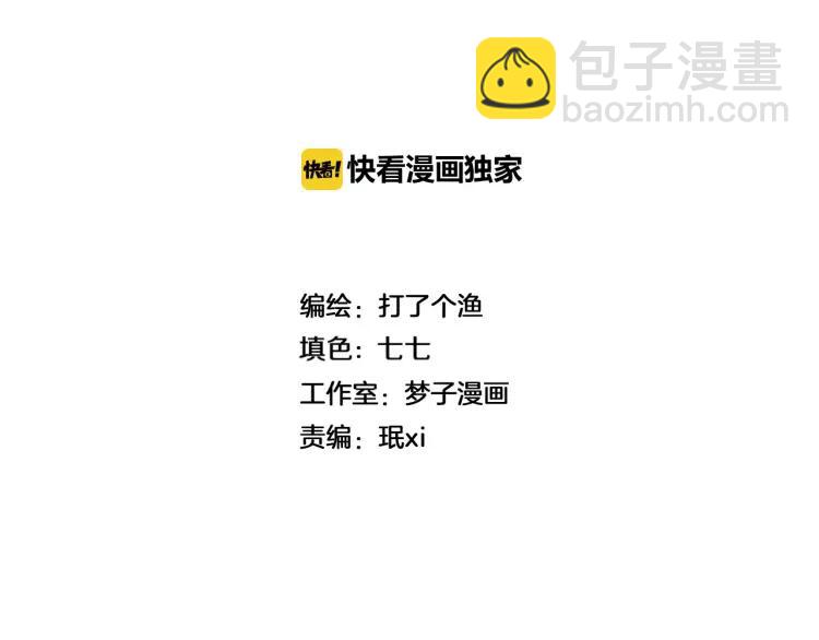 🍱少年紀事 第63话 谷明陈灵篇恶魔花瓶9 第2页