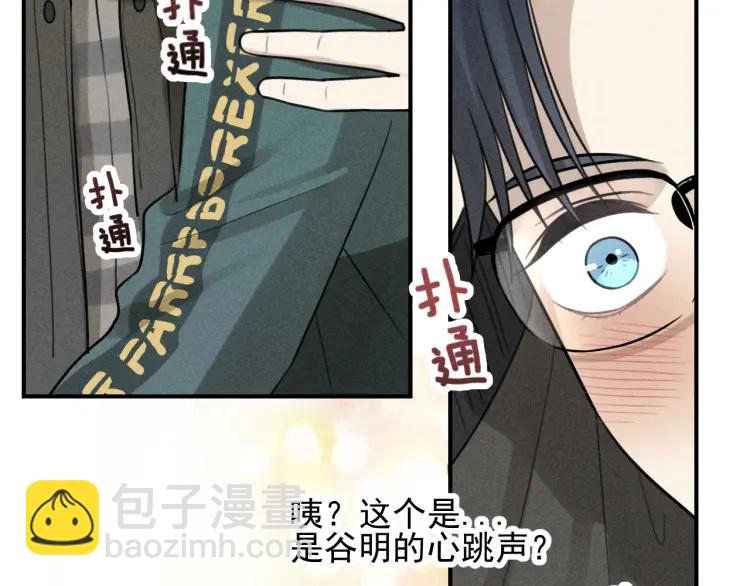 🍱少年紀事 第63话 谷明陈灵篇恶魔花瓶9 第22页