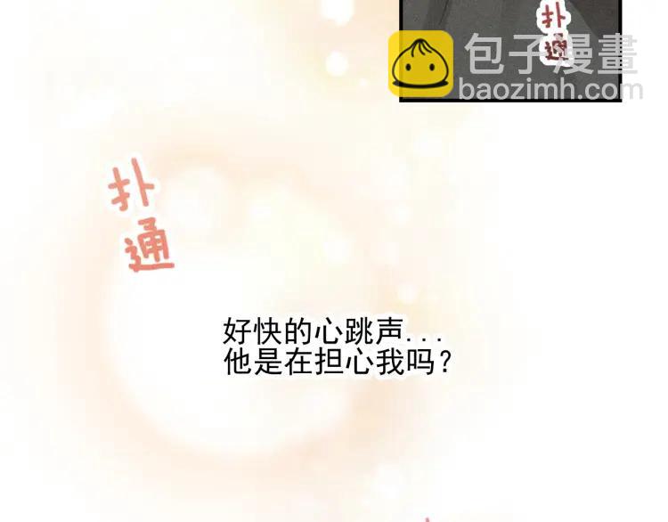🍱少年紀事 第63话 谷明陈灵篇恶魔花瓶9 第23页