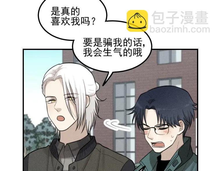 🍱少年紀事 第63话 谷明陈灵篇恶魔花瓶9 第26页