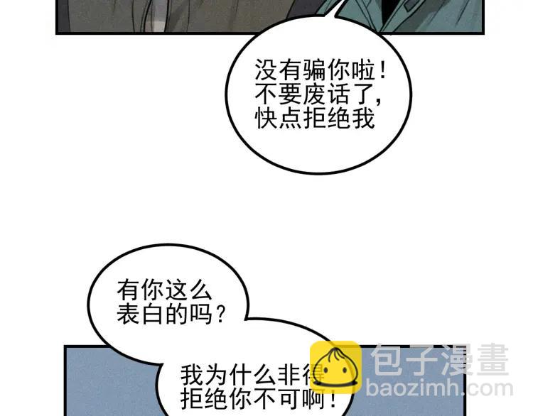 🍱少年紀事 第63话 谷明陈灵篇恶魔花瓶9 第27页