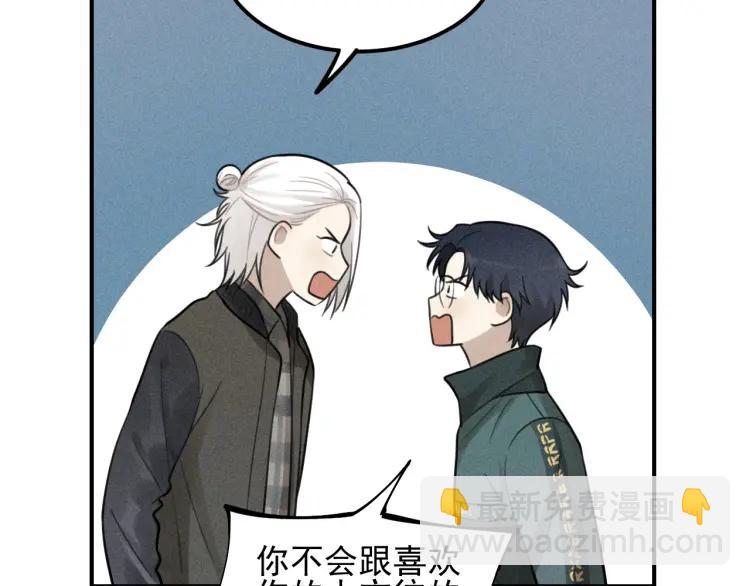 🍱少年紀事 第63话 谷明陈灵篇恶魔花瓶9 第28页