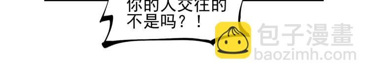 🍱少年紀事 第63话 谷明陈灵篇恶魔花瓶9 第29页