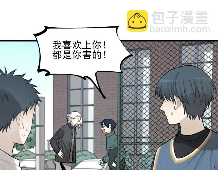 🍱少年紀事 第63话 谷明陈灵篇恶魔花瓶9 第30页