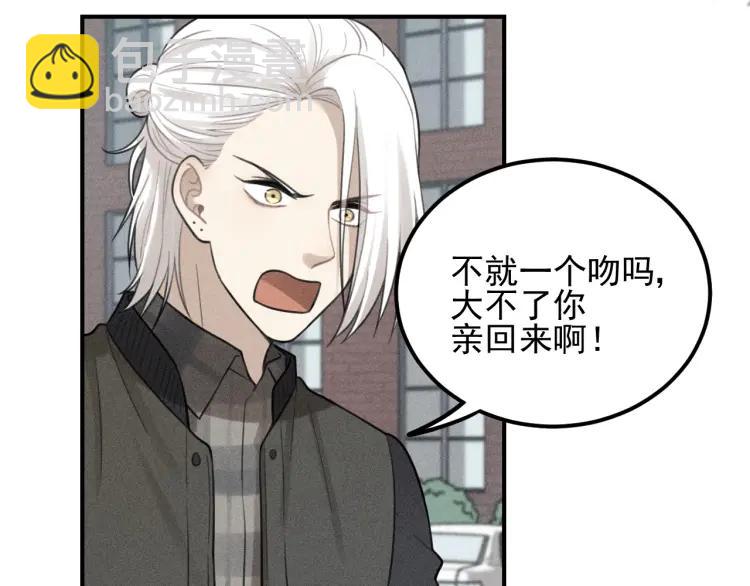🍱少年紀事 第63话 谷明陈灵篇恶魔花瓶9 第32页