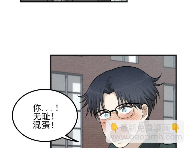 🍱少年紀事 第63话 谷明陈灵篇恶魔花瓶9 第33页