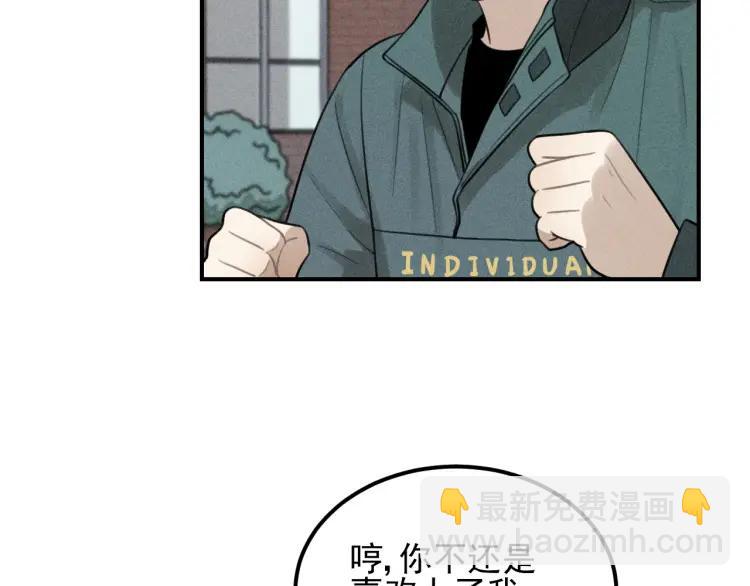 🍱少年紀事 第63话 谷明陈灵篇恶魔花瓶9 第34页