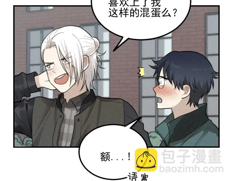 🍱少年紀事 第63话 谷明陈灵篇恶魔花瓶9 第35页