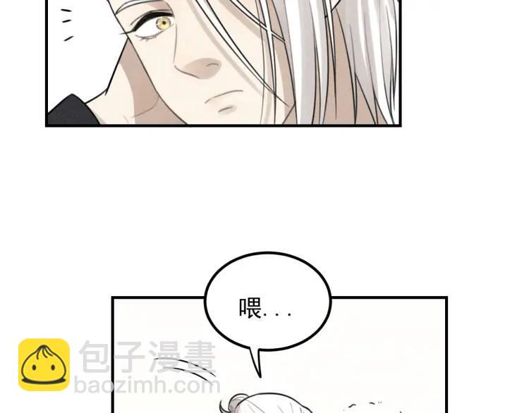 🍱少年紀事 第63话 谷明陈灵篇恶魔花瓶9 第38页