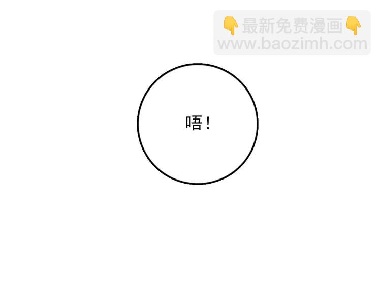 🍱少年紀事 第63话 谷明陈灵篇恶魔花瓶9 第44页