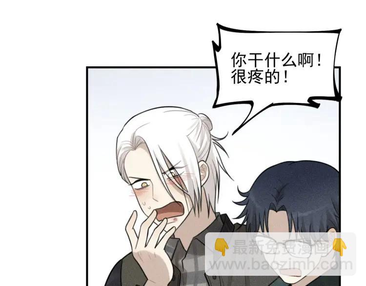 🍱少年紀事 第63话 谷明陈灵篇恶魔花瓶9 第45页