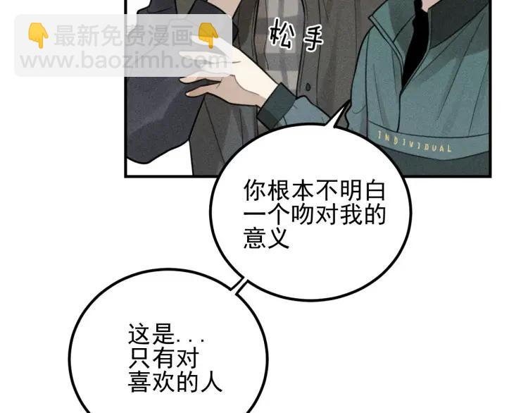 🍱少年紀事 第63话 谷明陈灵篇恶魔花瓶9 第46页